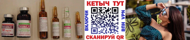 Кетамин VHQ  Ветлуга 