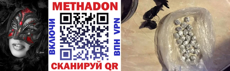 МЕТАДОН VHQ  Ветлуга 