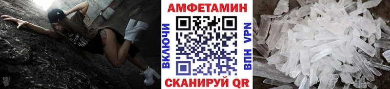 МЕТАМФЕТАМИН пудра  Ветлуга 